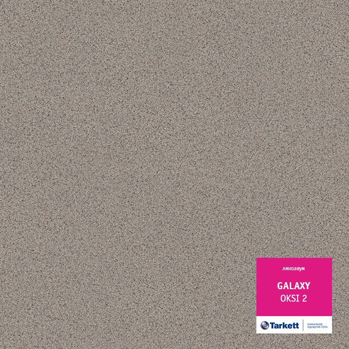 Линолеум полукоммерческий "Tarkett" Galaxy Oksi 2 (3м) — купить в Перми