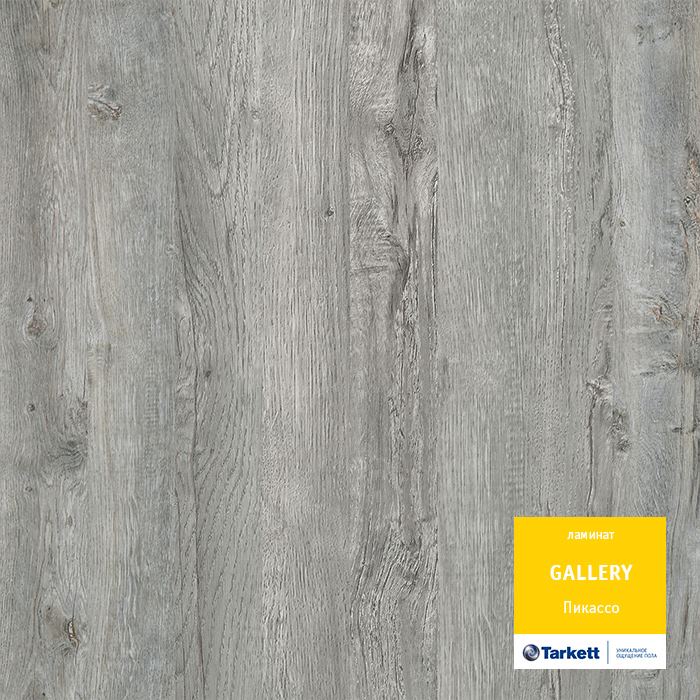 Ламинат "Tarkett" Gallery Пикассо (1292*116*12 мм) — купить в Перми