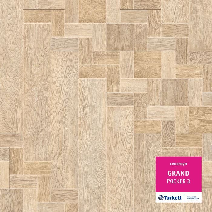 Линолеум бытовой "Tarkett" Grand Pocker 3 (3,5м) — купить в Перми