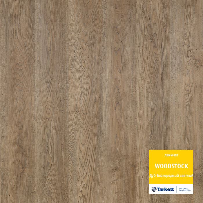 Ламинат "Tarkett" Woodstock Family Дуб благородный светлый (1292*194*8 мм) — купить в Перми