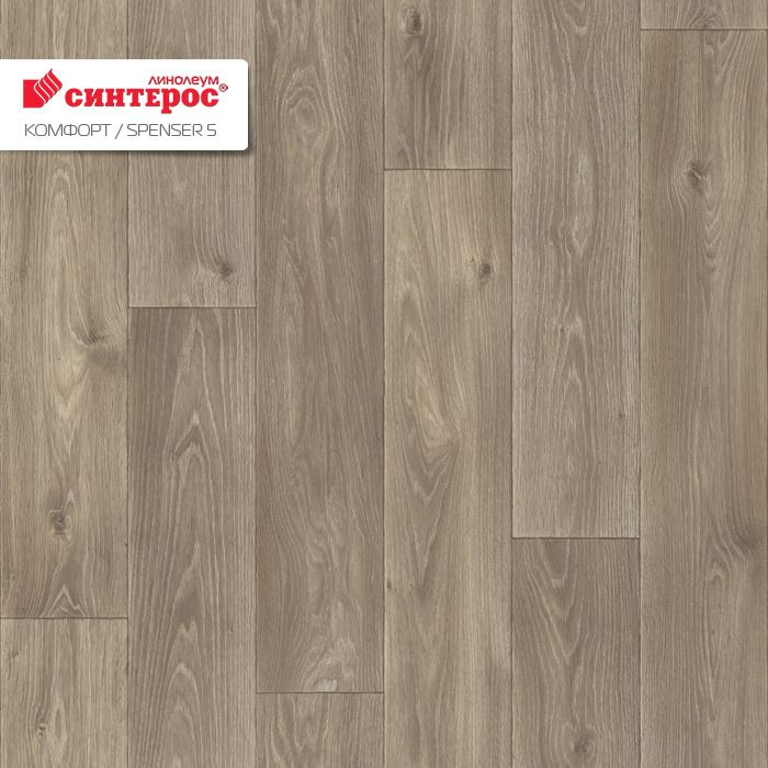 Линолеум бытовой "Синтерос" Комфорт Spenser 5 (3,5м) — купить в Перми