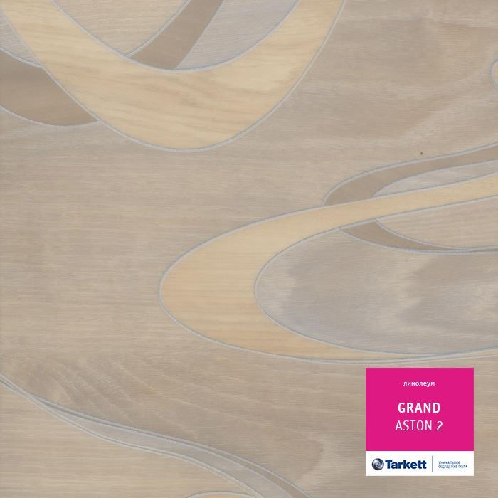 Линолеум бытовой "Tarkett" Grand Aston 2 (3,5м) — купить в Перми