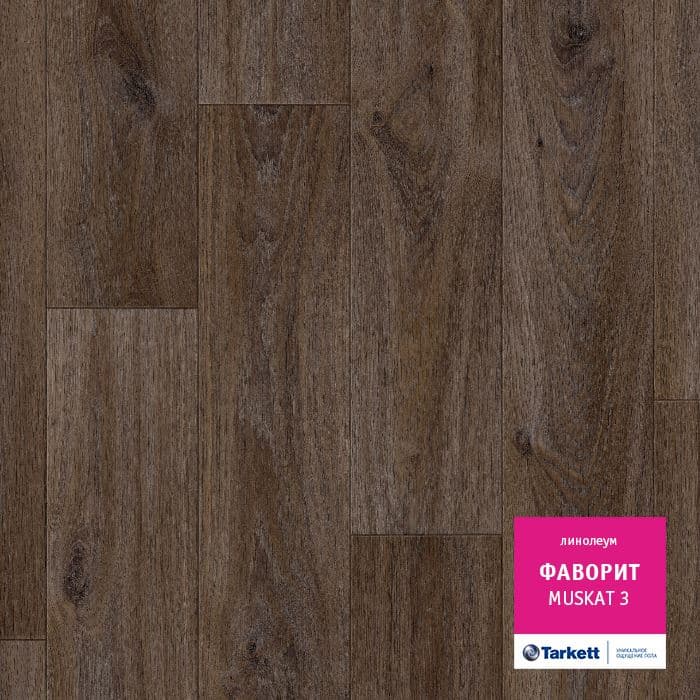 Линолеум бытовой "Tarkett" Фаворит Muskat 3 (4м) — купить в Перми