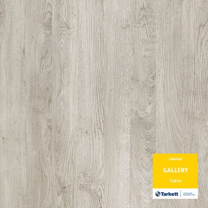 Ламинат "Tarkett" Gallery Греко (1292*116*12 мм) — купить в Перми