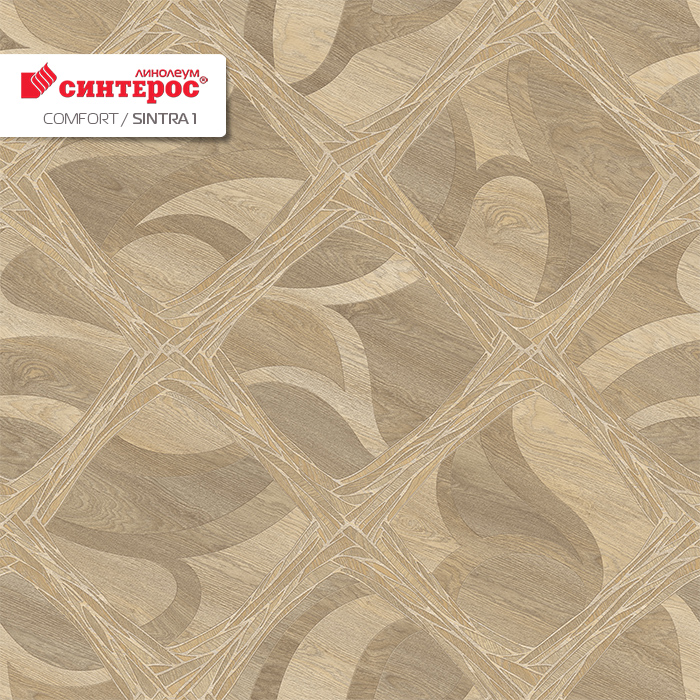 Линолеум бытовой "Синтерос" Комфорт Sintra 1 (4м) — купить в Перми