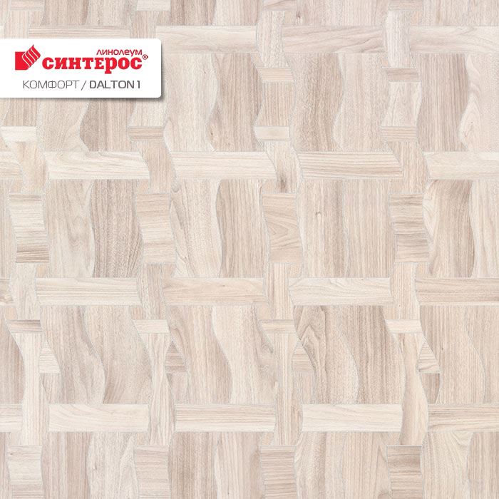Линолеум бытовой "Синтерос" Комфорт Dalton 1 (3м) — купить в Перми