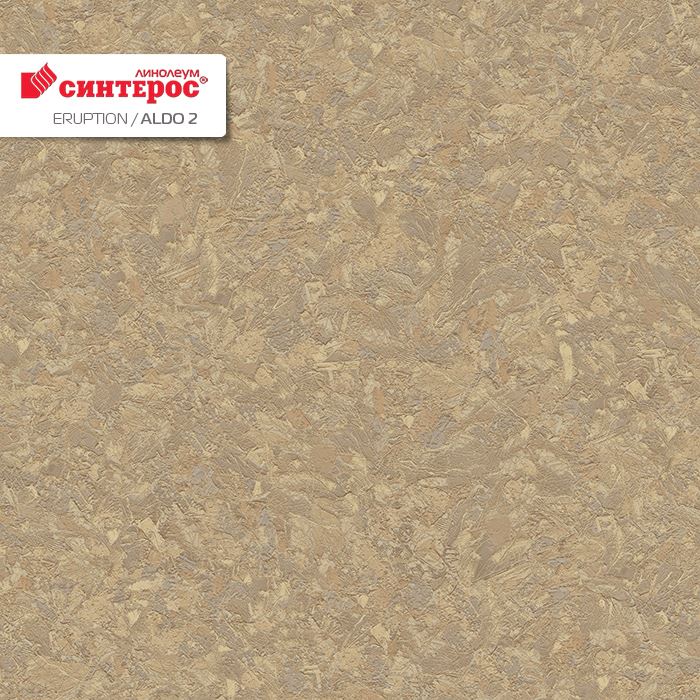 Линолеум бытовой "Синтерос" Eruption Aldo 2 (3,5м) — купить в Перми