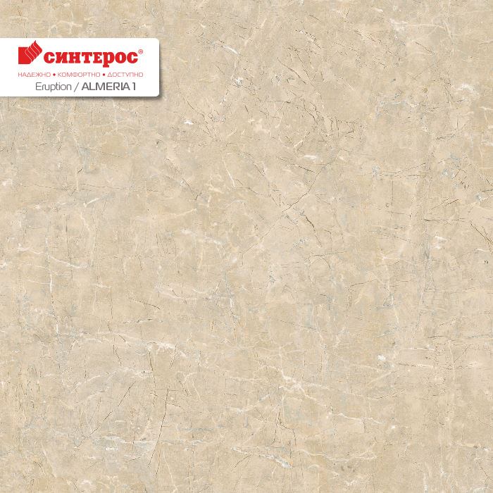 Линолеум бытовой "Синтерос" Eruption Almeria 1 (3м) — купить в Перми