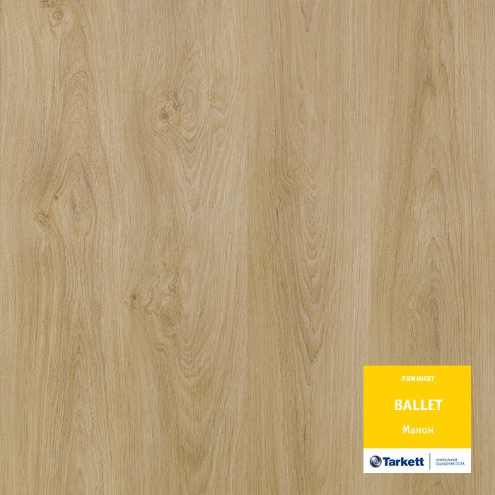 Ламинат "Tarkett" Ballet Манон (1292*194*8 мм) — купить в Перми