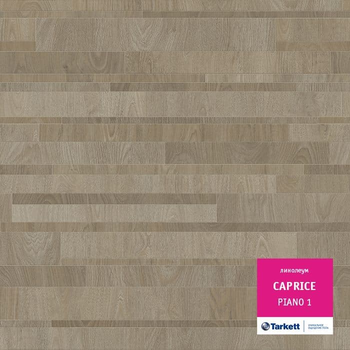 Линолеум бытовой "Tarkett" Caprice Piano 1 (3м) — купить в Перми