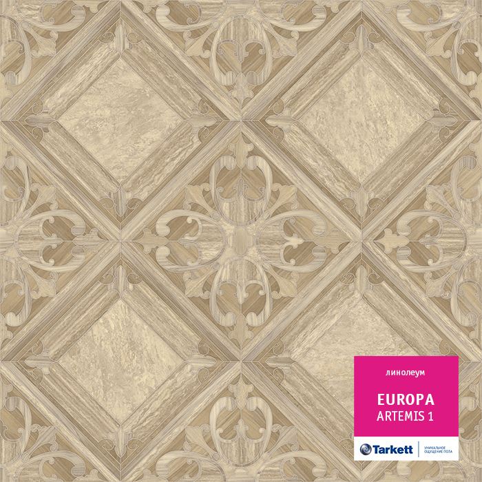 Линолеум бытовой "Tarkett" Европа Artemis 1 (3,5м) — купить в Перми