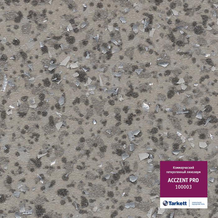 Линолеум коммерческий "Tarkett" Acczent Pro 100003 (4м) — купить в Перми