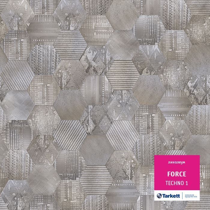 Линолеум полукоммерческий "Tarkett" Force Techno 1 (3,5м) — купить в Перми