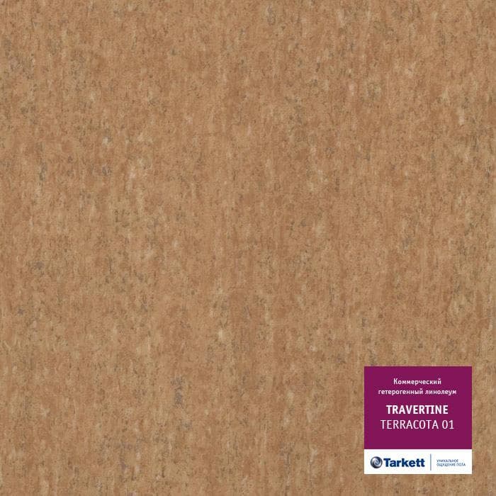 Линолеум коммерческий "Tarkett" Travertine PRO Terracotta 01 (4м) — купить в Перми