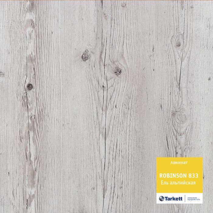 Ламинат "Tarkett" Robinson Ель альпийская (1375*188*8 мм) — купить в Перми