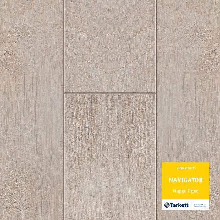 Ламинат "Tarkett" Navigator Марко Поло (1292*194*12 мм) — купить в Перми