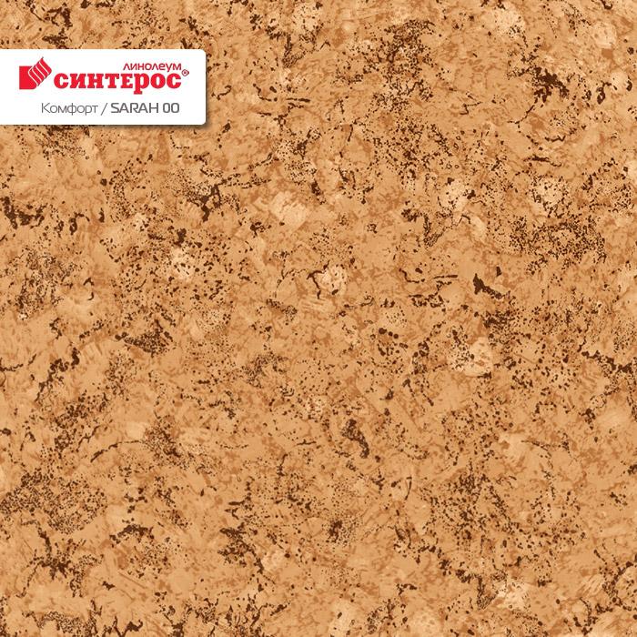 Линолеум бытовой "Синтерос" Комфорт Sarah 00 (3,5м) — купить в Перми