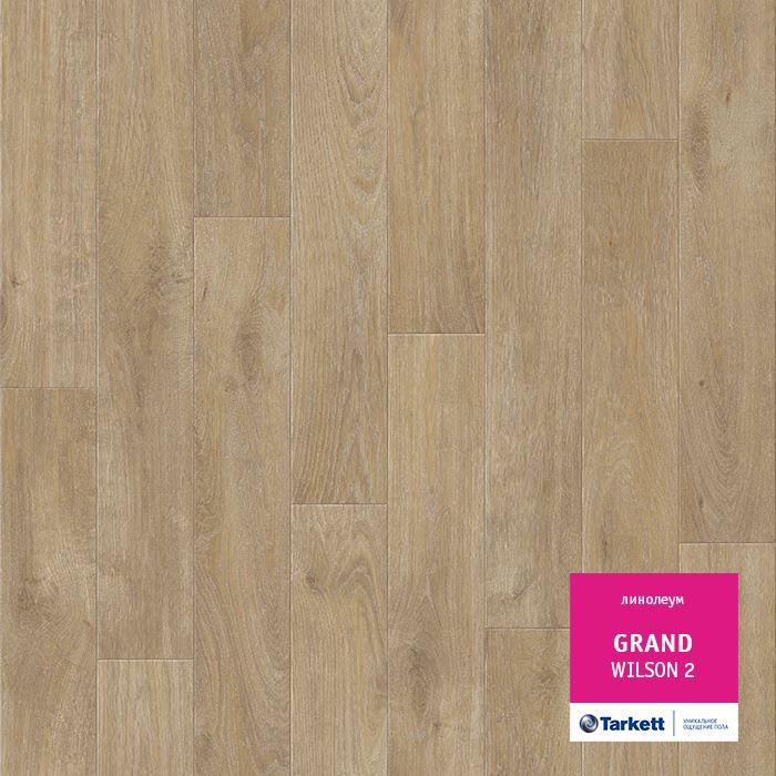 Линолеум бытовой "Tarkett" Grand Wilson 2 (2,5м) — купить в Перми