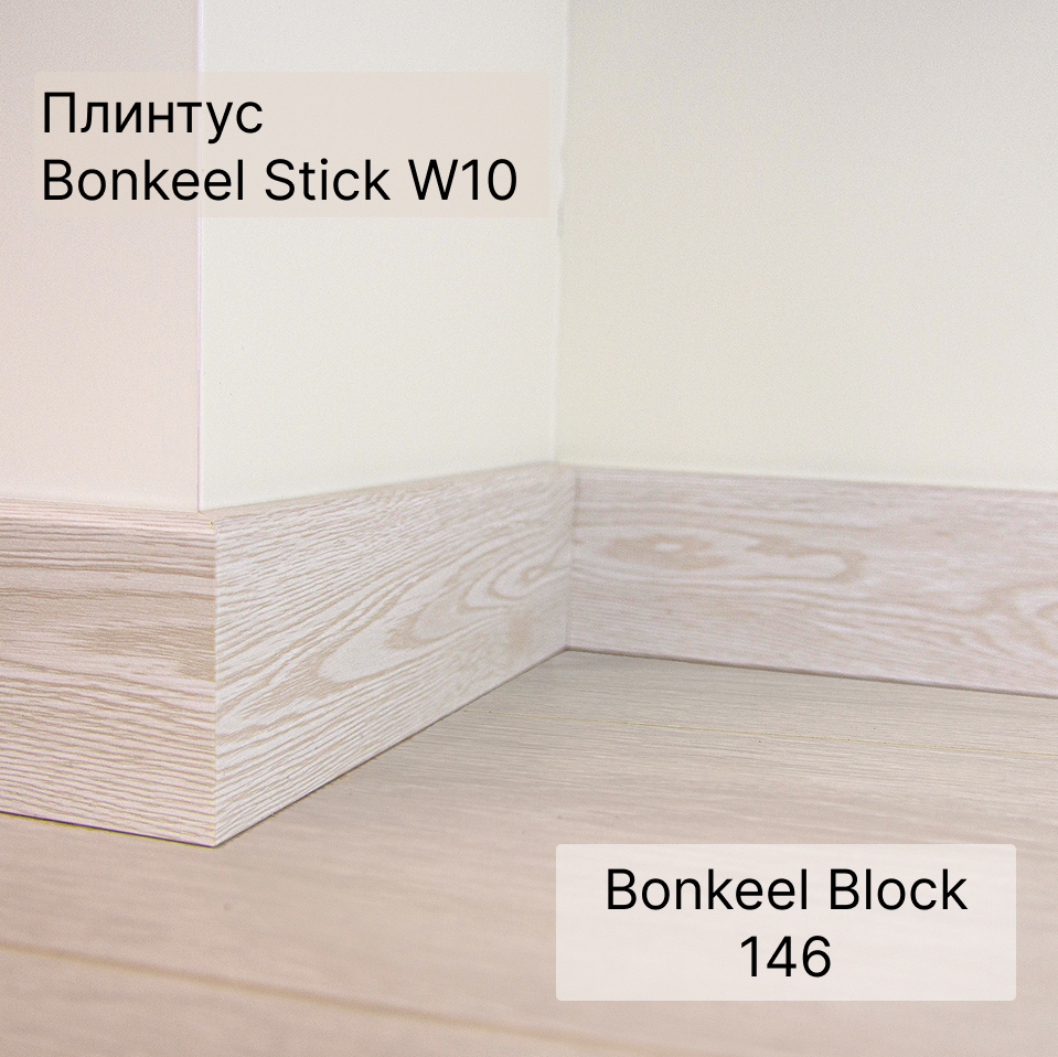 Ламинат "Bonkeel" Block 12.32 Wood 146 (1292*194*12 мм) — купить в Перми