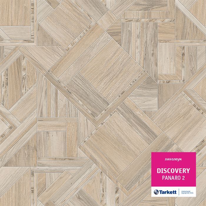 Линолеум бытовой "Tarkett" Discovery Panaro 2 (3,5м) — купить в Перми