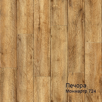 Линолеум бытовой "Комитекс" Печора Монмартр 724 (3м) — фото и характеристики