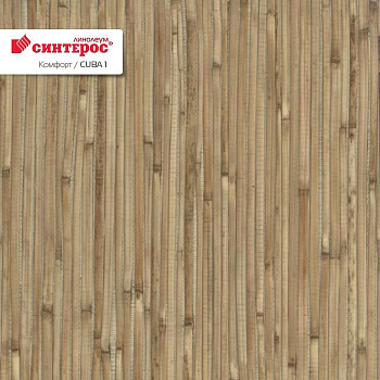 Линолеум бытовой "Синтерос" Комфорт Cuba 1 (3,5м) — фото и характеристики